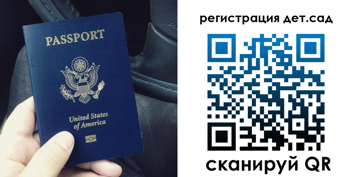 временная регистрация недорого в Новосибирске