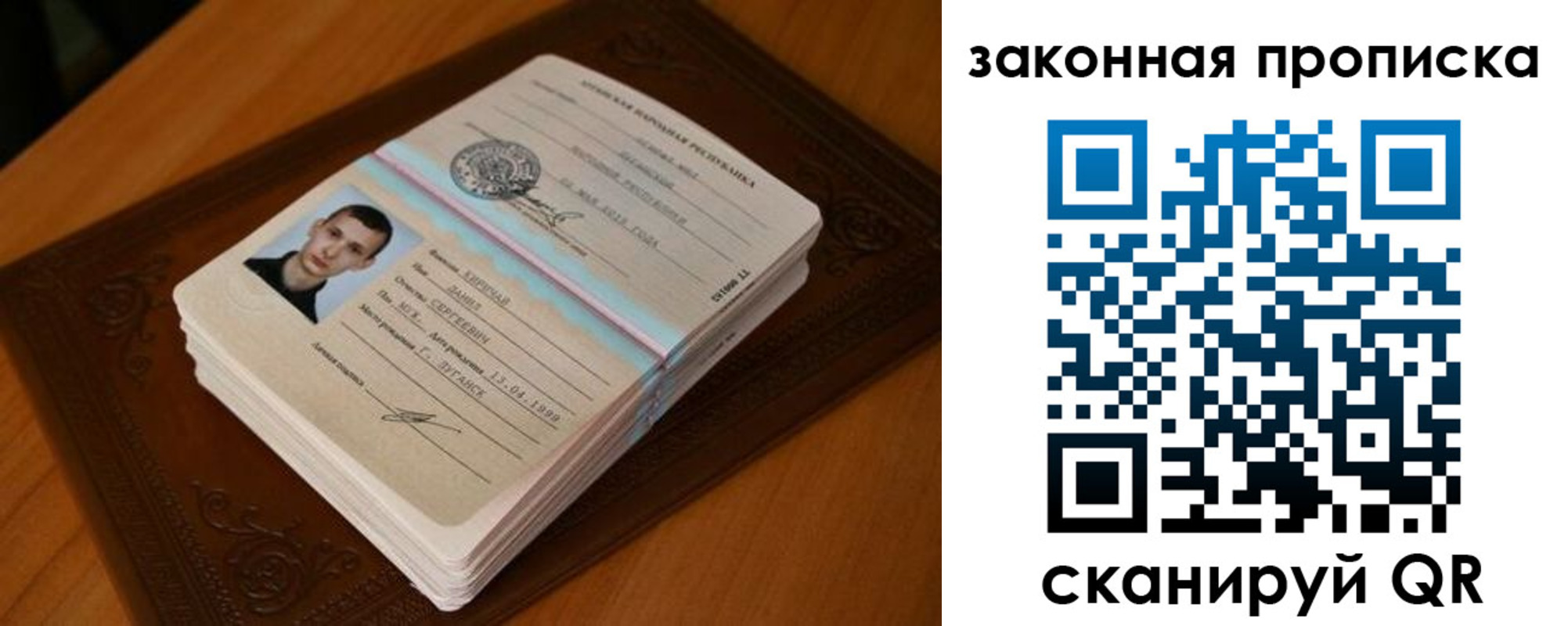 прописка в квартире в Новосибирске