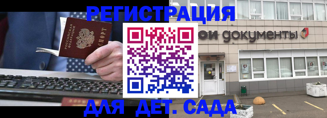 прописка гарантия в Новосибирске