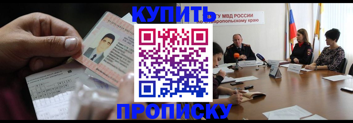 регистрация для дет. сада в Новосибирске