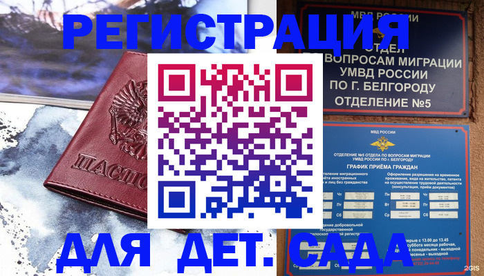 прописка поиск в Новосибирске