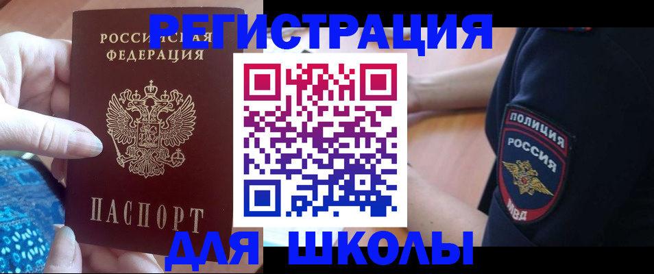 прописка поиск в Новосибирске