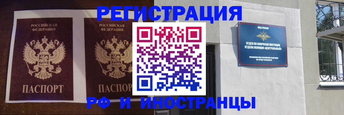 временная регистрация в квартире в Новосибирске