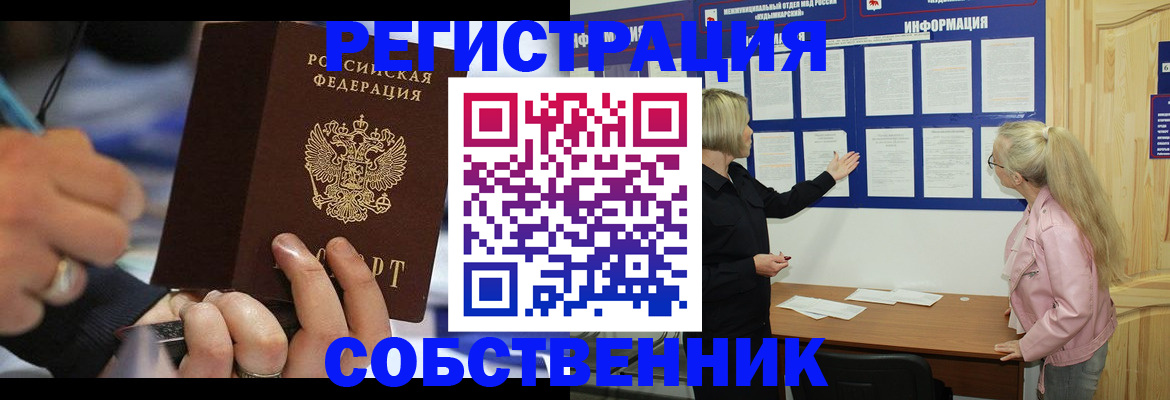 пропишу в квартире в Новосибирске