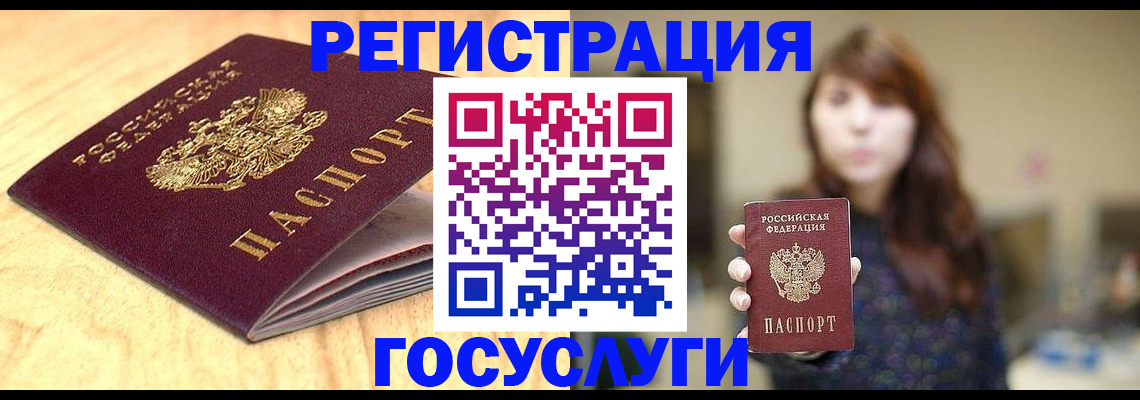 прописка для кредита в Новосибирске